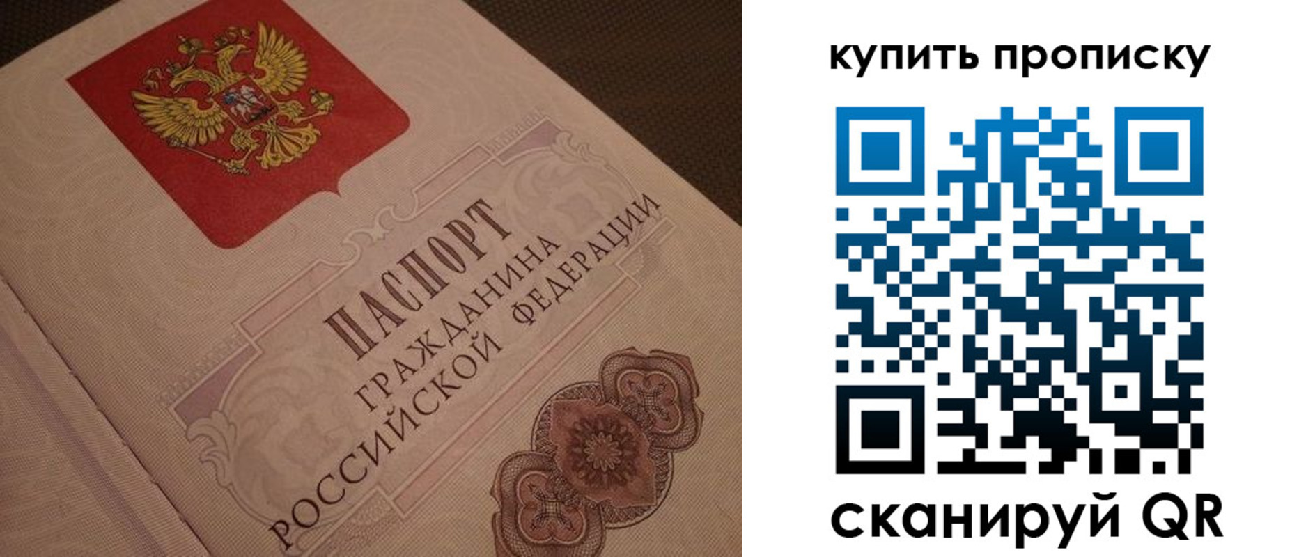 временная прописка в Кумертау